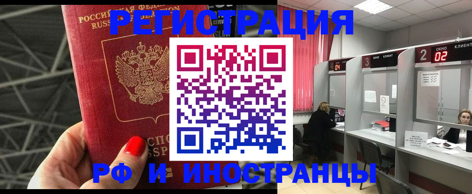 прописка для кредита в Брянске