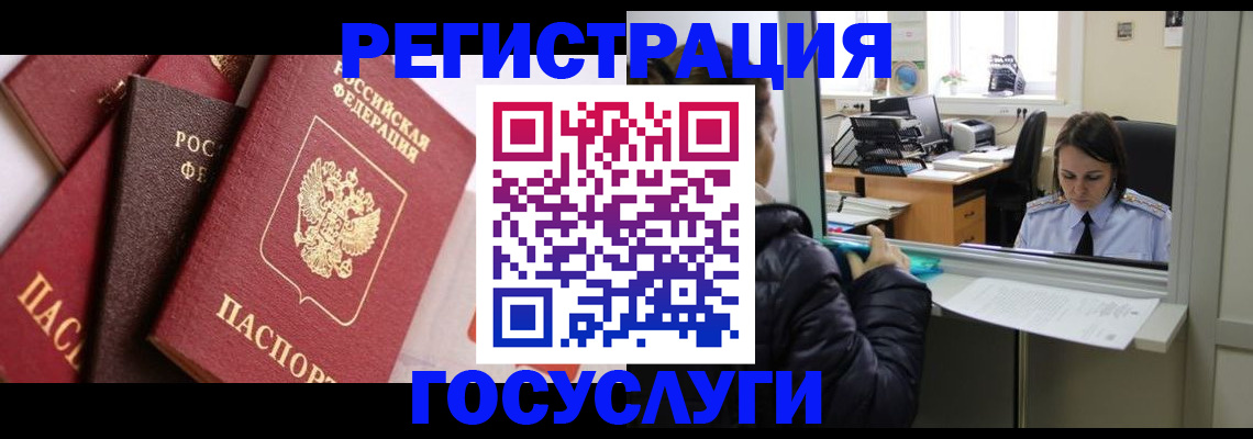 регистрация для школы в Брянске