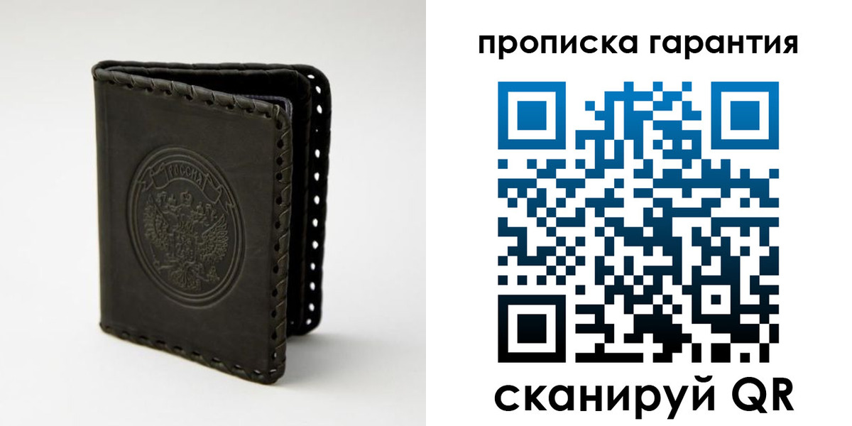 прописка ребенка в Брянске