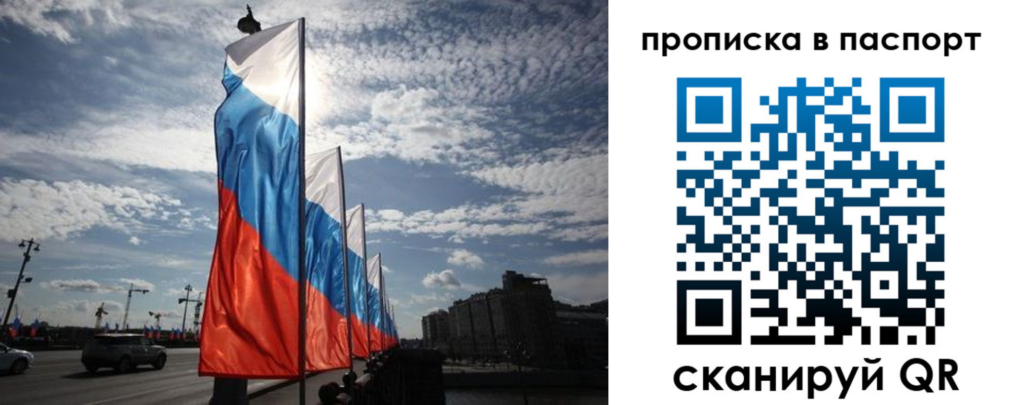 прописка ребенка в Брянске