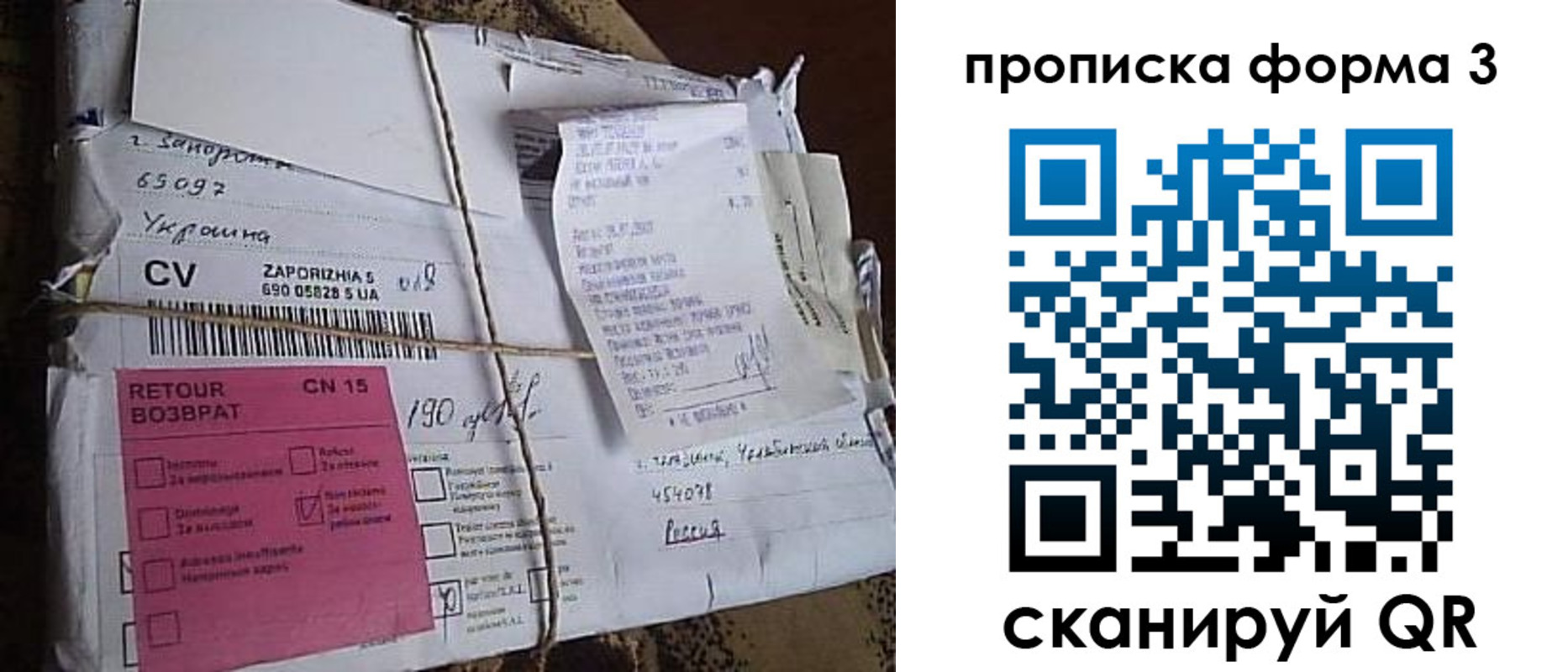 прописка 2025 в Брянске