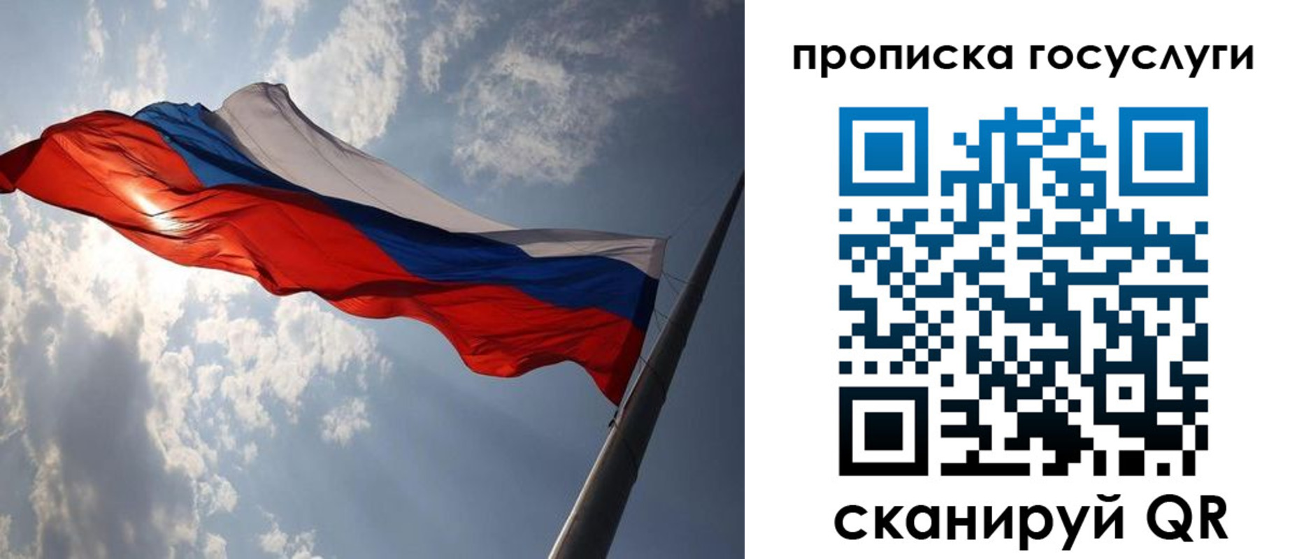 временная регистрация для школы в Брянске