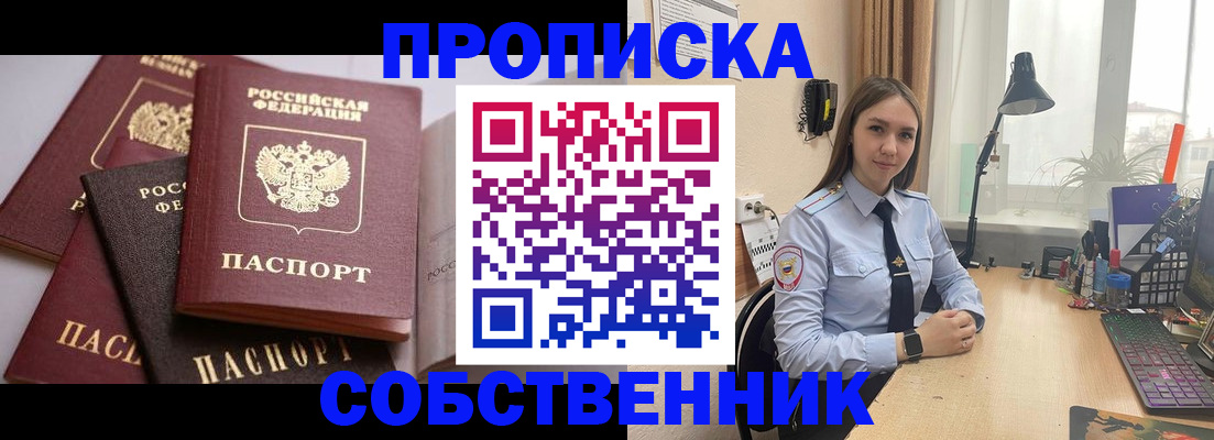 где прописаться в Брянске