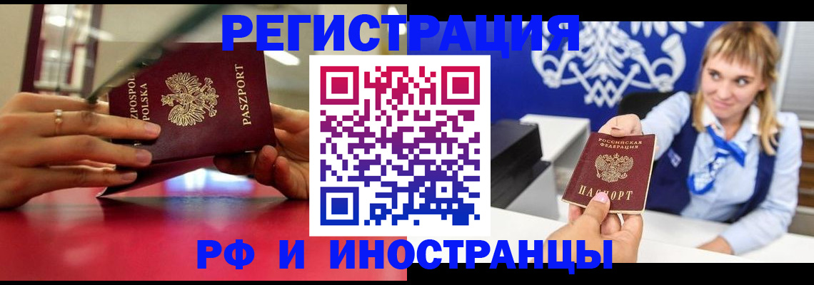 регистрация в Брянске