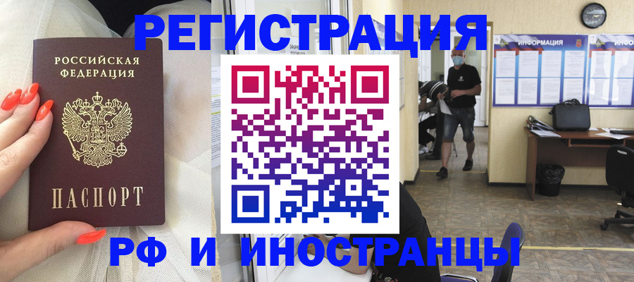 регистрация в Брянске