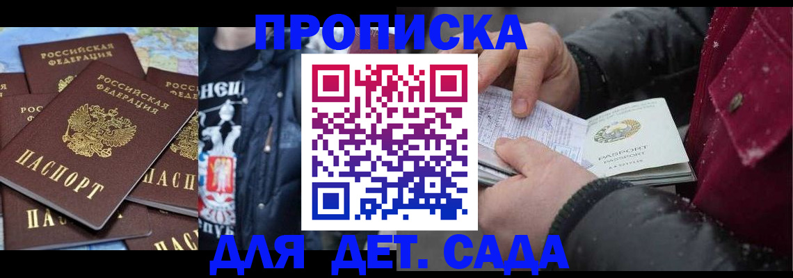 временная регистрация купить в Брянске