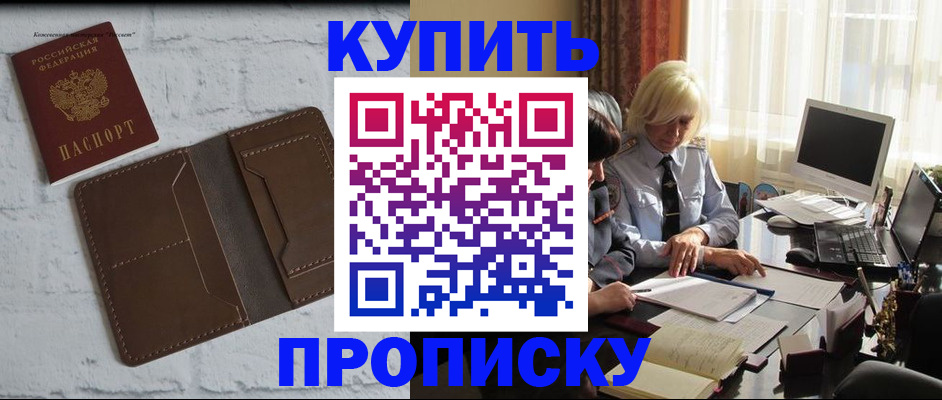 временная регистрация надежно в Брянске
