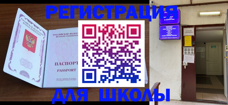 временная регистрация 2025 в Брянске