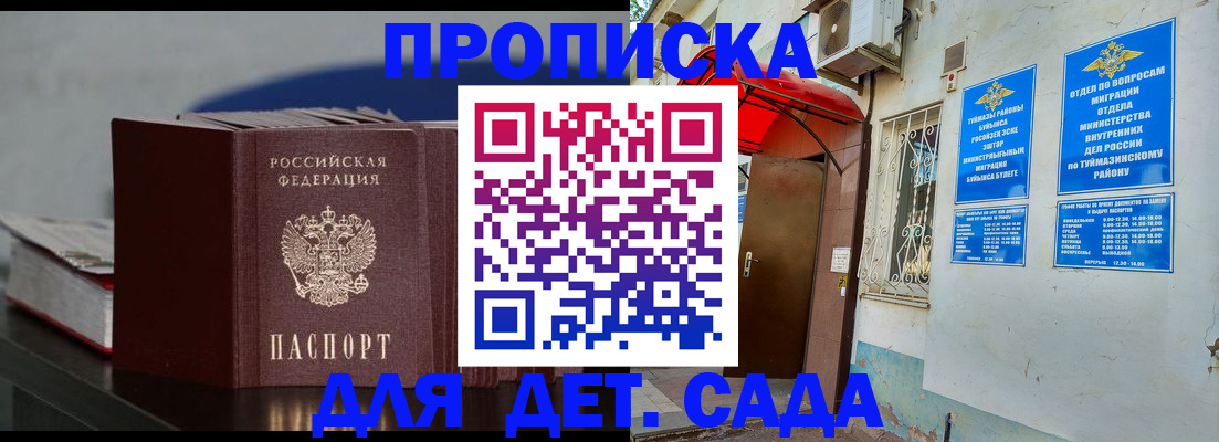 временная регистрация госуслуги в Брянске