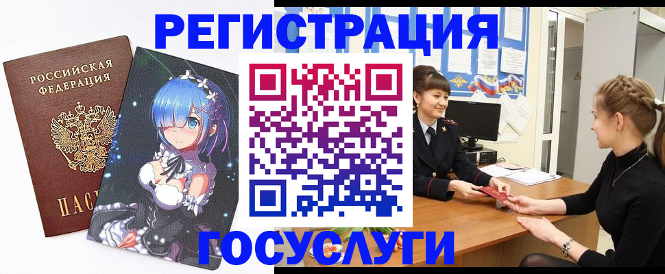 прописка штамп в Брянске